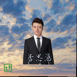 李思涵